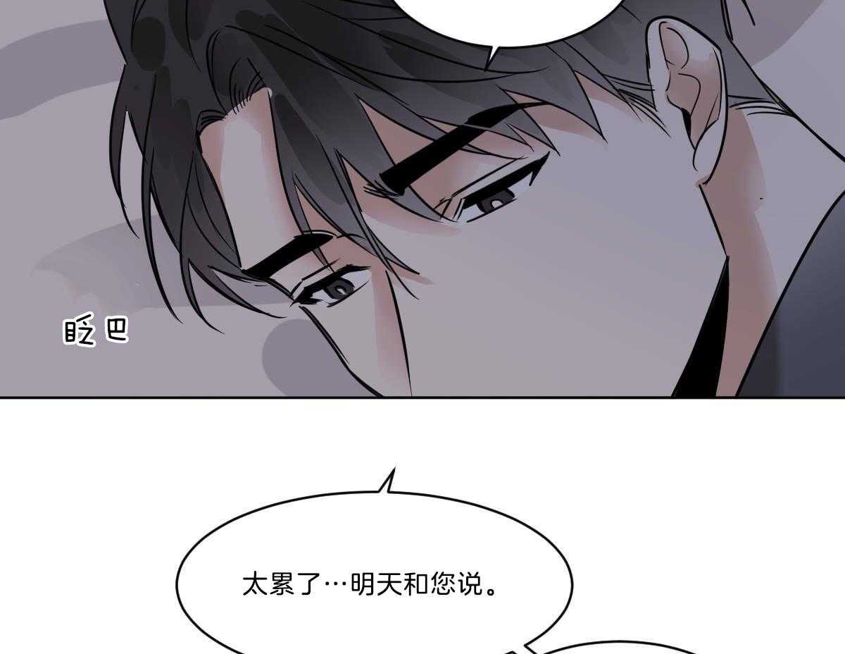 《变温禽兽》漫画最新章节第36话 蜕皮了免费下拉式在线观看章节第【14】张图片