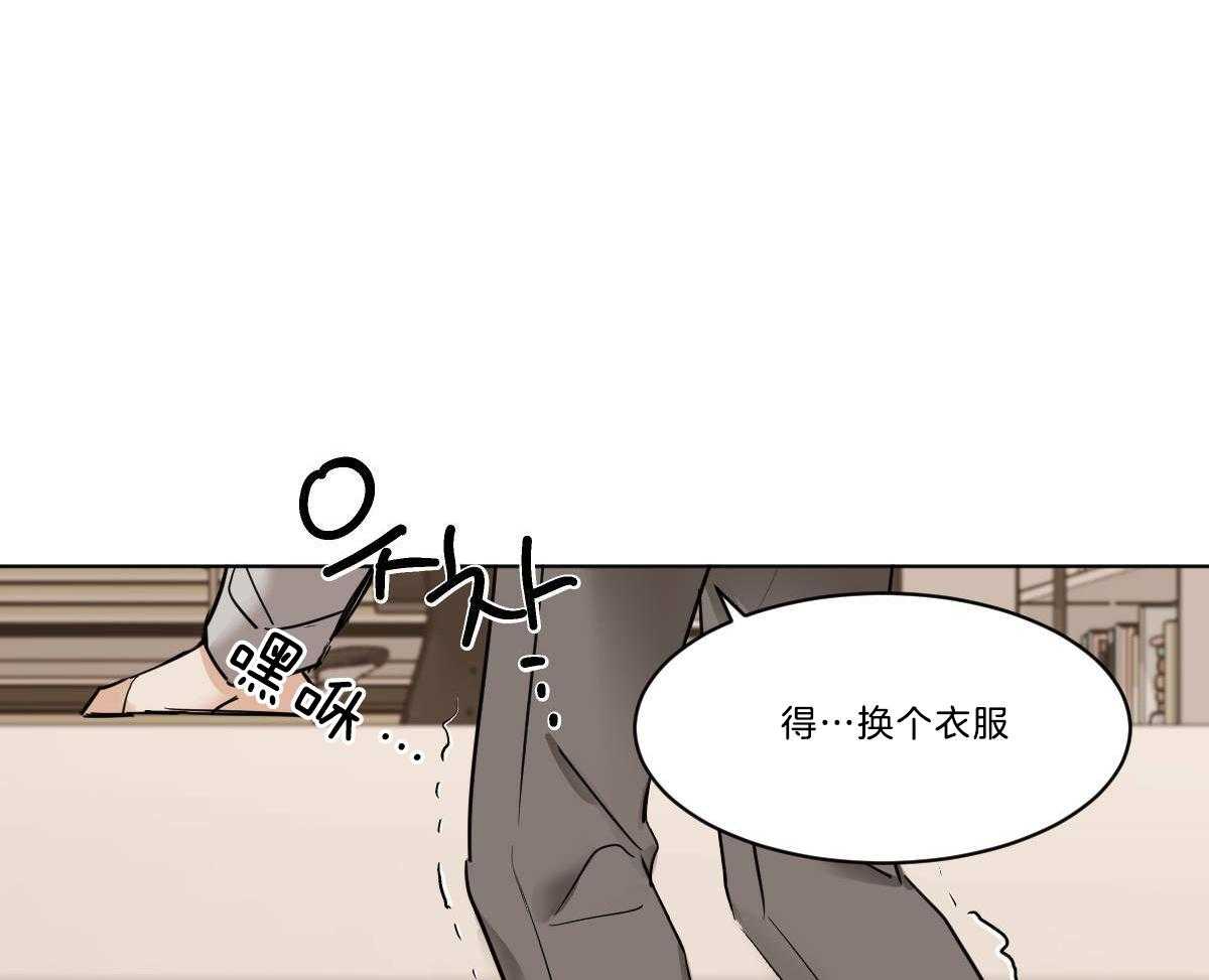 《变温禽兽》漫画最新章节第36话 蜕皮了免费下拉式在线观看章节第【25】张图片