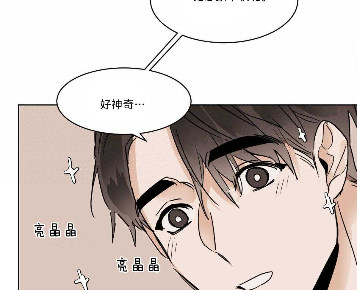 《变温禽兽》漫画最新章节第36话 蜕皮了免费下拉式在线观看章节第【36】张图片