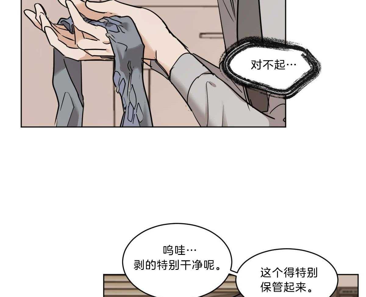 《变温禽兽》漫画最新章节第36话 蜕皮了免费下拉式在线观看章节第【32】张图片