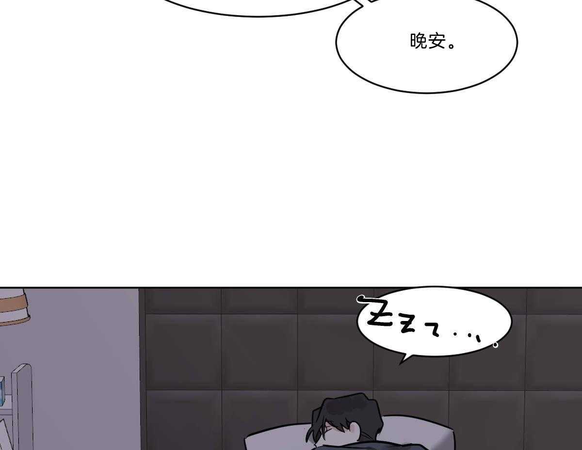 《变温禽兽》漫画最新章节第36话 蜕皮了免费下拉式在线观看章节第【13】张图片