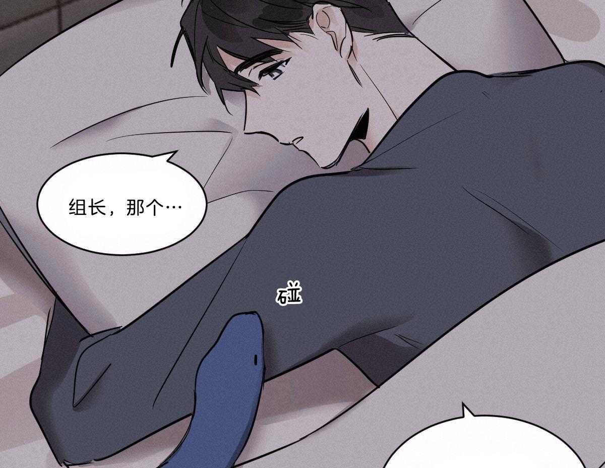 《变温禽兽》漫画最新章节第36话 蜕皮了免费下拉式在线观看章节第【16】张图片