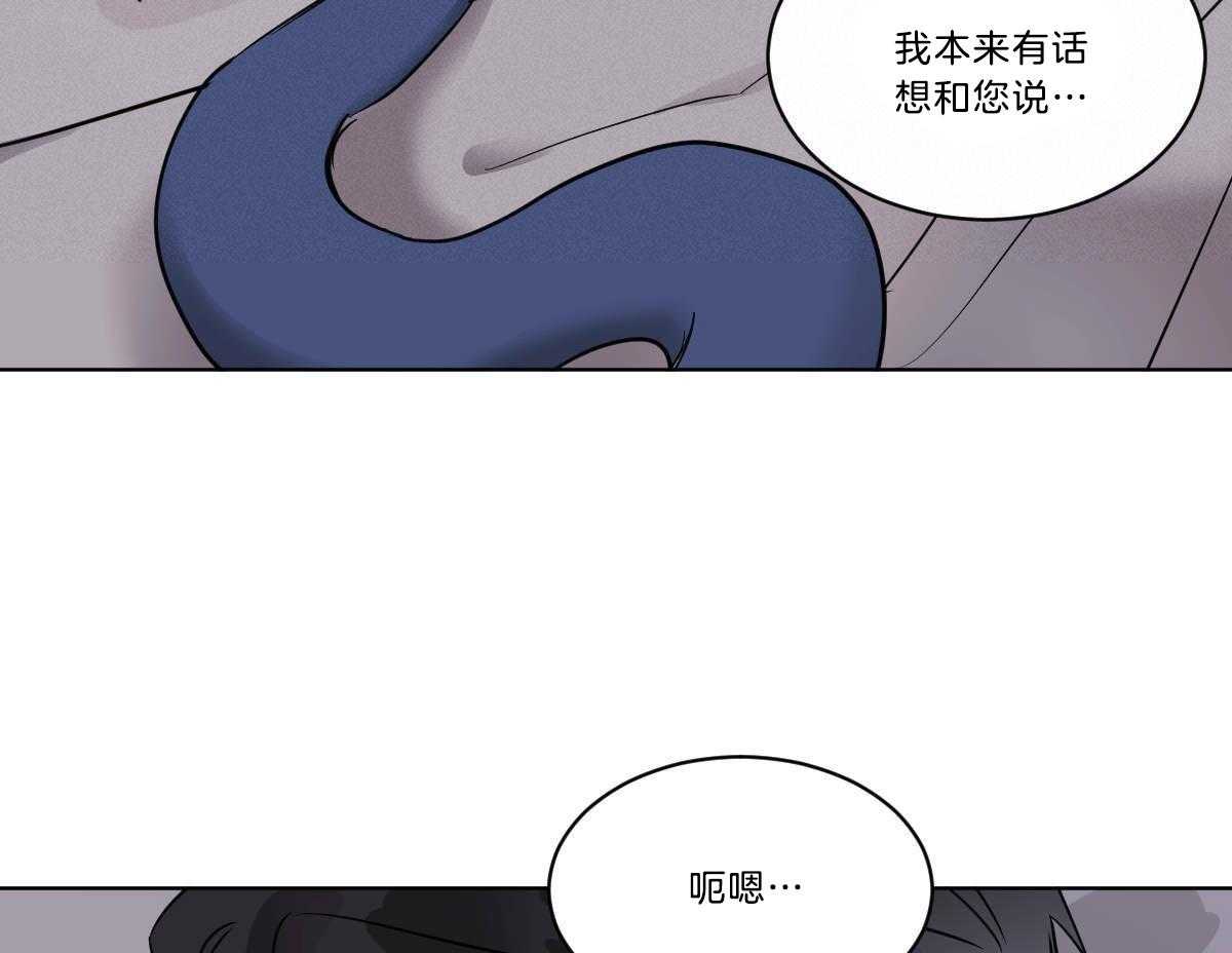 《变温禽兽》漫画最新章节第36话 蜕皮了免费下拉式在线观看章节第【15】张图片