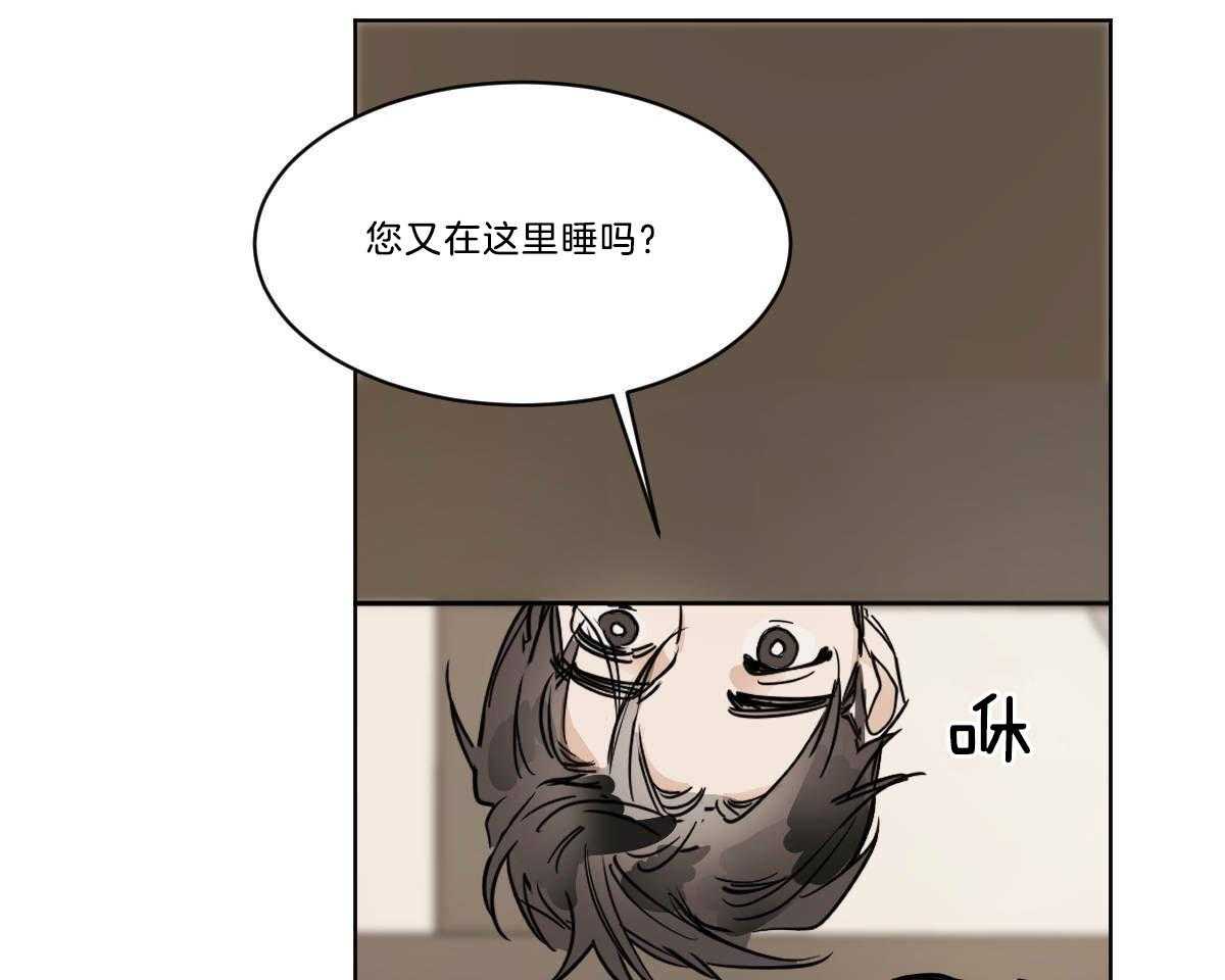 《变温禽兽》漫画最新章节第37话 穿衣外出免费下拉式在线观看章节第【38】张图片