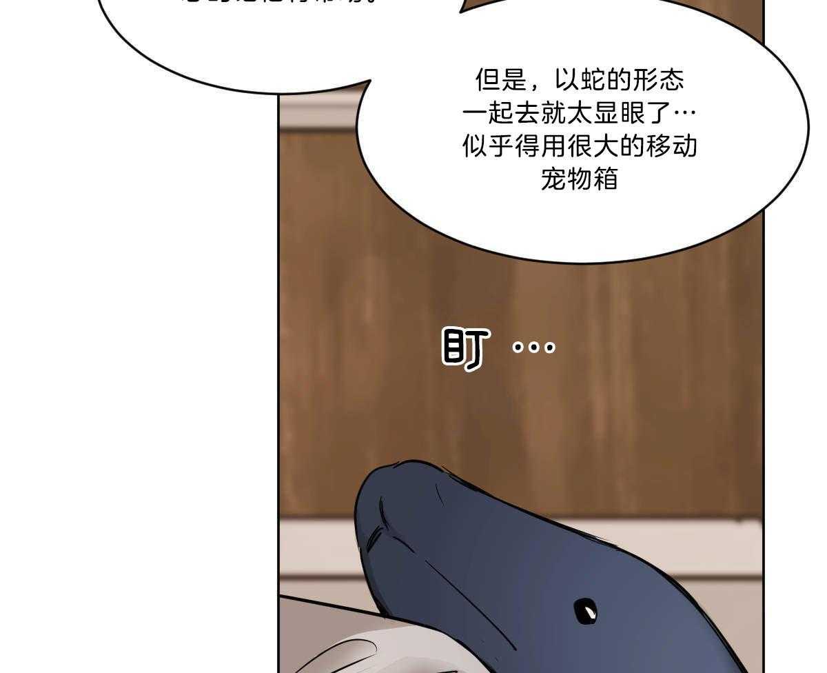 《变温禽兽》漫画最新章节第37话 穿衣外出免费下拉式在线观看章节第【24】张图片