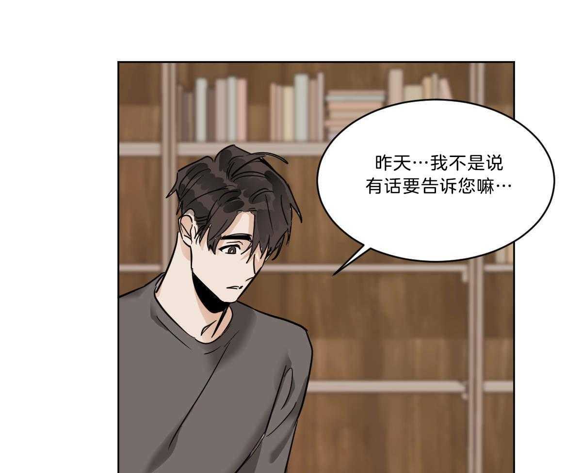 《变温禽兽》漫画最新章节第37话 穿衣外出免费下拉式在线观看章节第【28】张图片