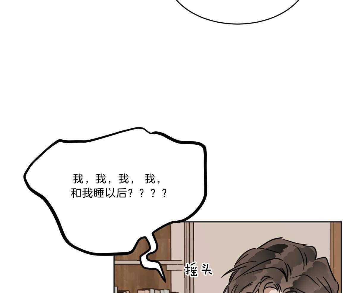 《变温禽兽》漫画最新章节第37话 穿衣外出免费下拉式在线观看章节第【13】张图片