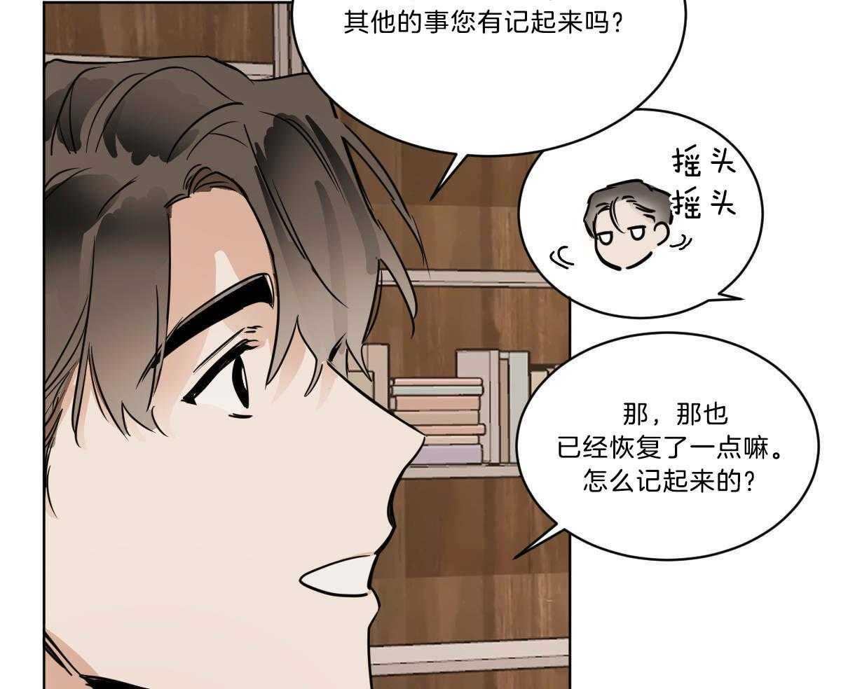 《变温禽兽》漫画最新章节第37话 穿衣外出免费下拉式在线观看章节第【17】张图片