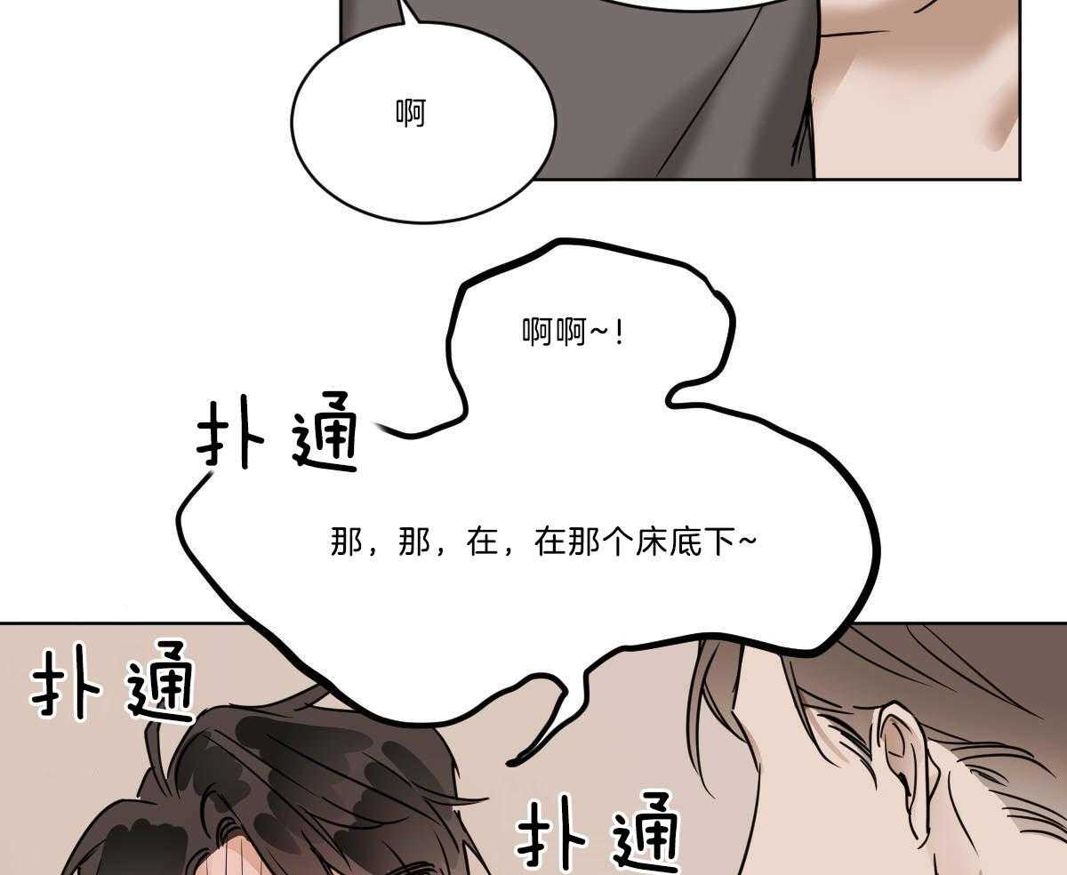 《变温禽兽》漫画最新章节第37话 穿衣外出免费下拉式在线观看章节第【11】张图片