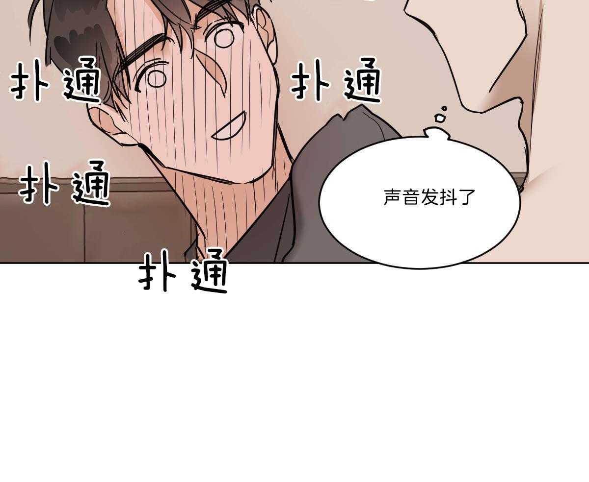 《变温禽兽》漫画最新章节第37话 穿衣外出免费下拉式在线观看章节第【10】张图片