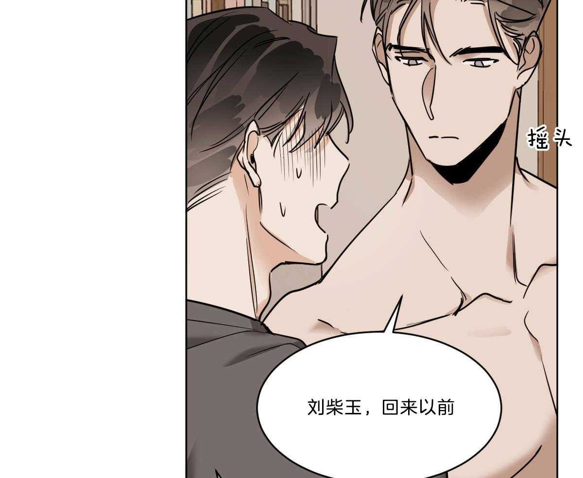 《变温禽兽》漫画最新章节第37话 穿衣外出免费下拉式在线观看章节第【12】张图片