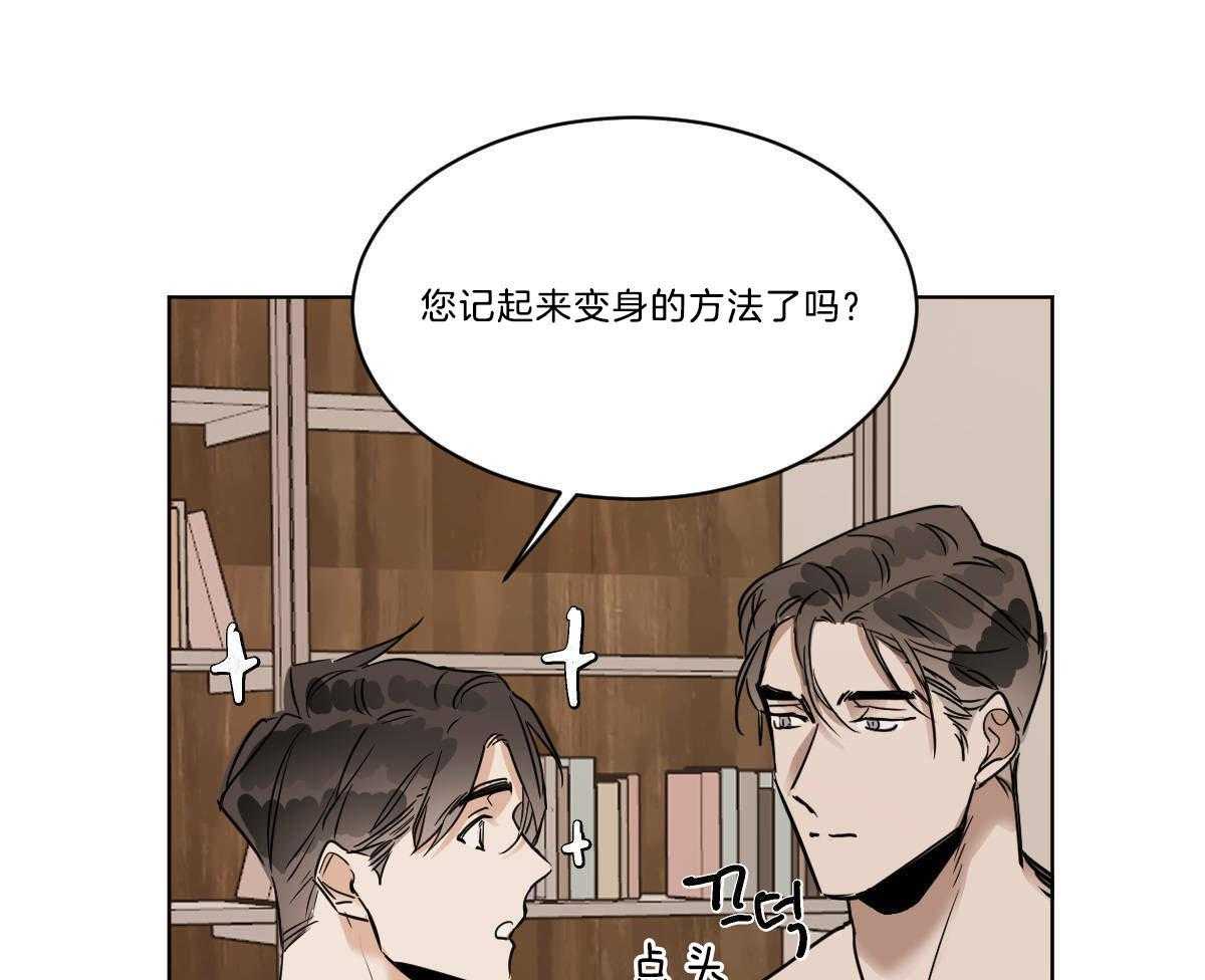 《变温禽兽》漫画最新章节第37话 穿衣外出免费下拉式在线观看章节第【19】张图片