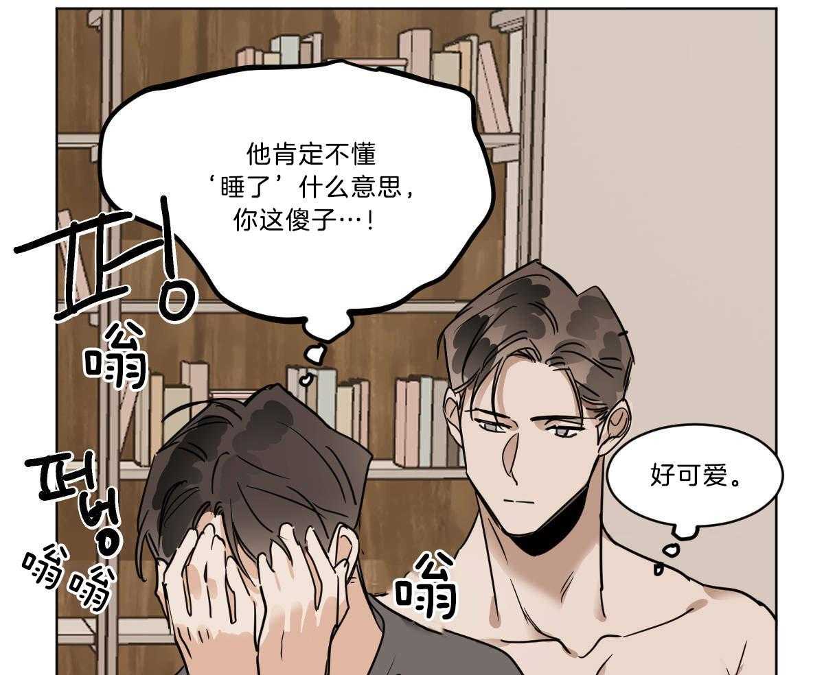 《变温禽兽》漫画最新章节第37话 穿衣外出免费下拉式在线观看章节第【9】张图片