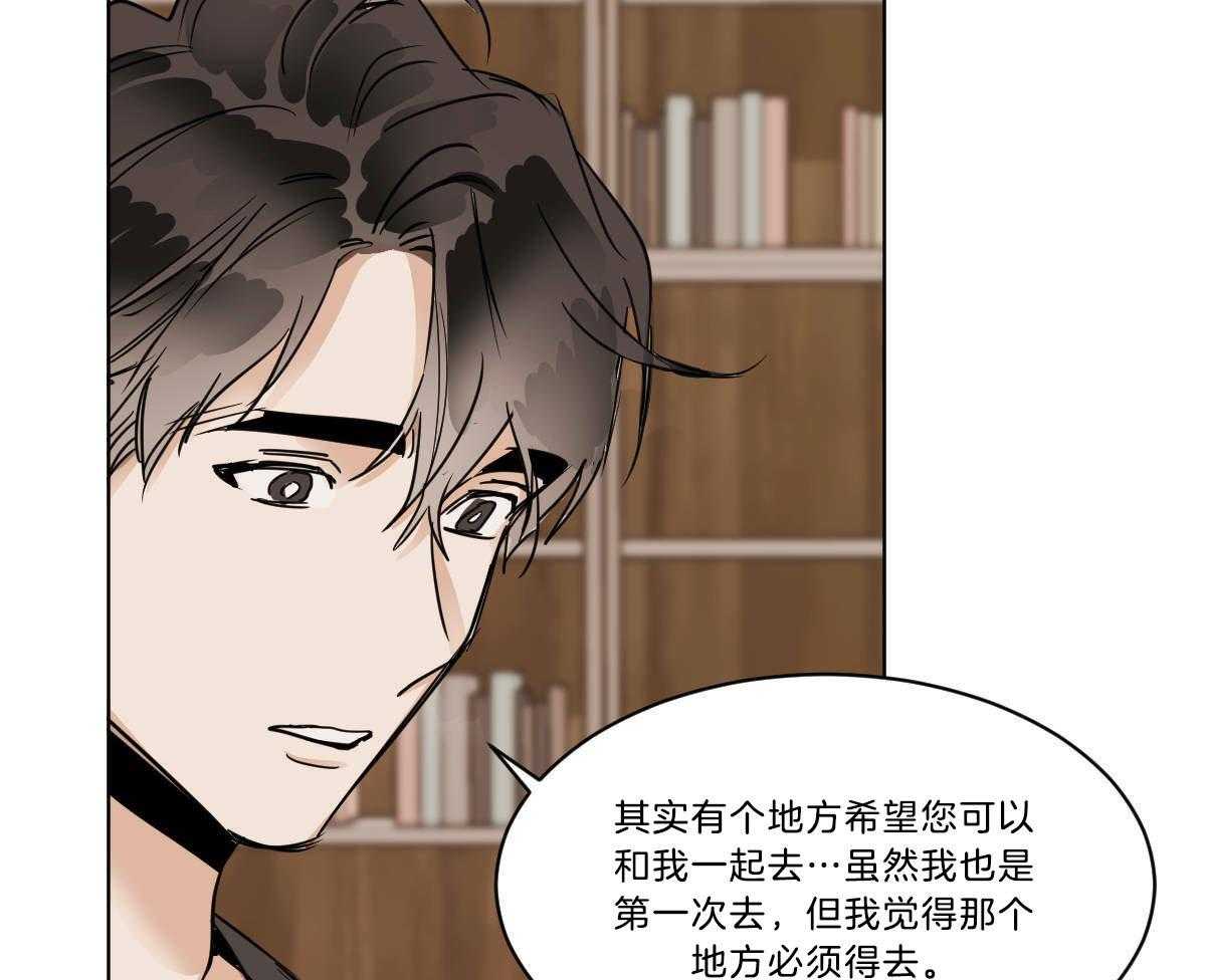 《变温禽兽》漫画最新章节第37话 穿衣外出免费下拉式在线观看章节第【26】张图片