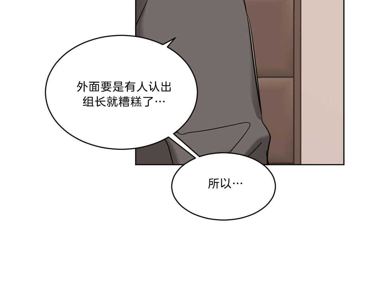 《变温禽兽》漫画最新章节第37话 穿衣外出免费下拉式在线观看章节第【5】张图片