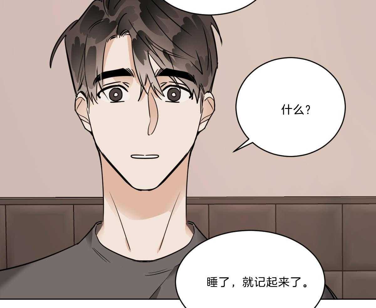 《变温禽兽》漫画最新章节第37话 穿衣外出免费下拉式在线观看章节第【14】张图片