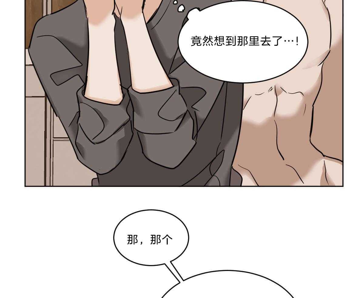 《变温禽兽》漫画最新章节第37话 穿衣外出免费下拉式在线观看章节第【8】张图片