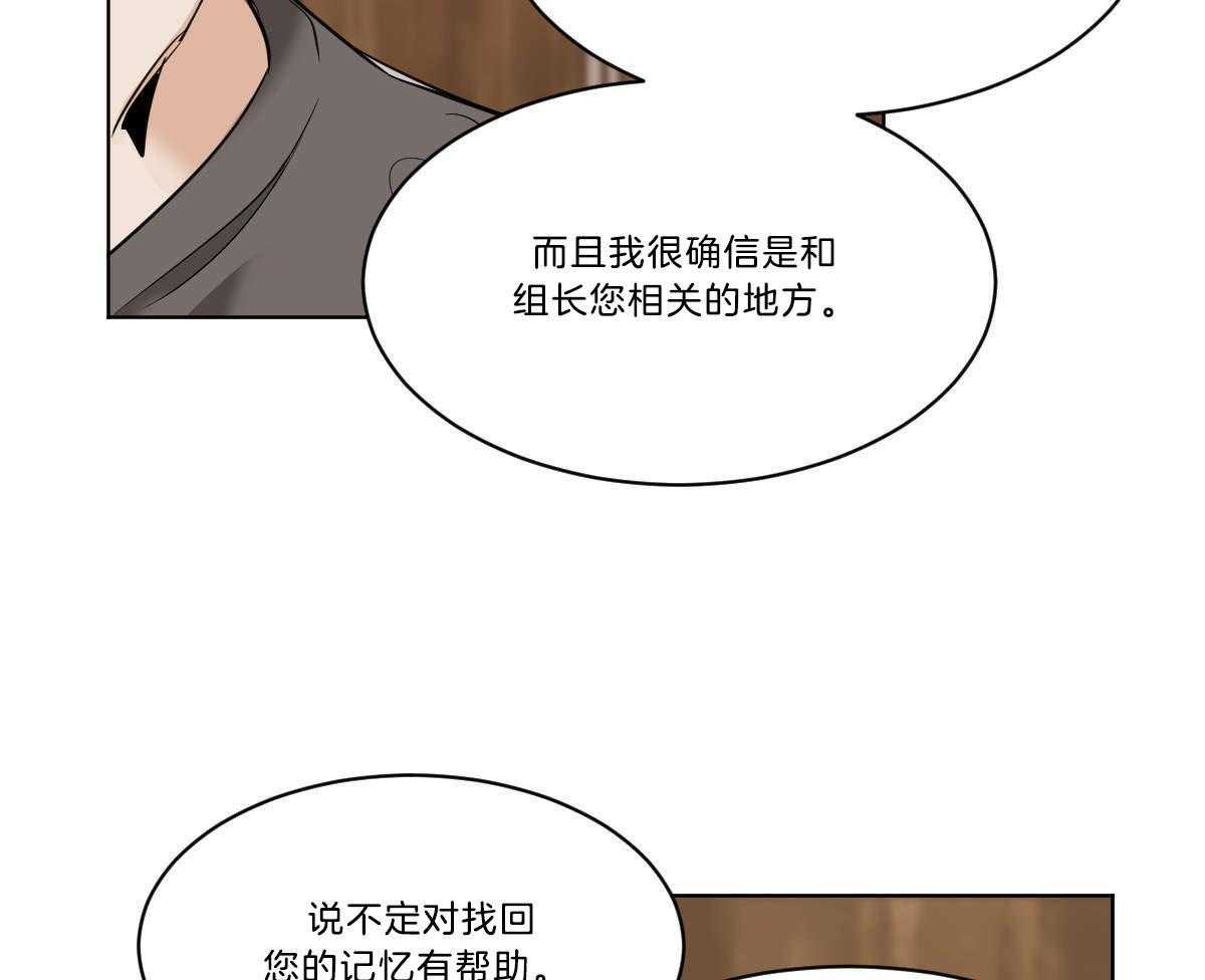 《变温禽兽》漫画最新章节第37话 穿衣外出免费下拉式在线观看章节第【25】张图片