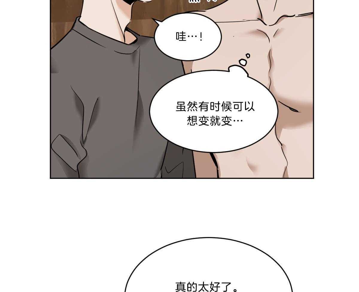 《变温禽兽》漫画最新章节第37话 穿衣外出免费下拉式在线观看章节第【18】张图片