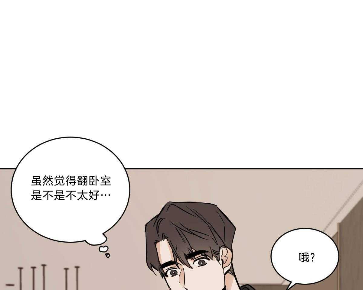 《变温禽兽》漫画最新章节第38话 组长的家免费下拉式在线观看章节第【17】张图片