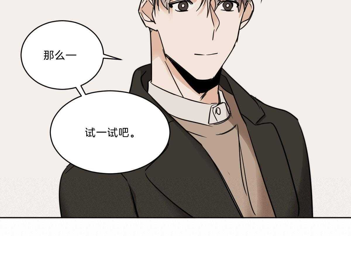 《变温禽兽》漫画最新章节第38话 组长的家免费下拉式在线观看章节第【34】张图片