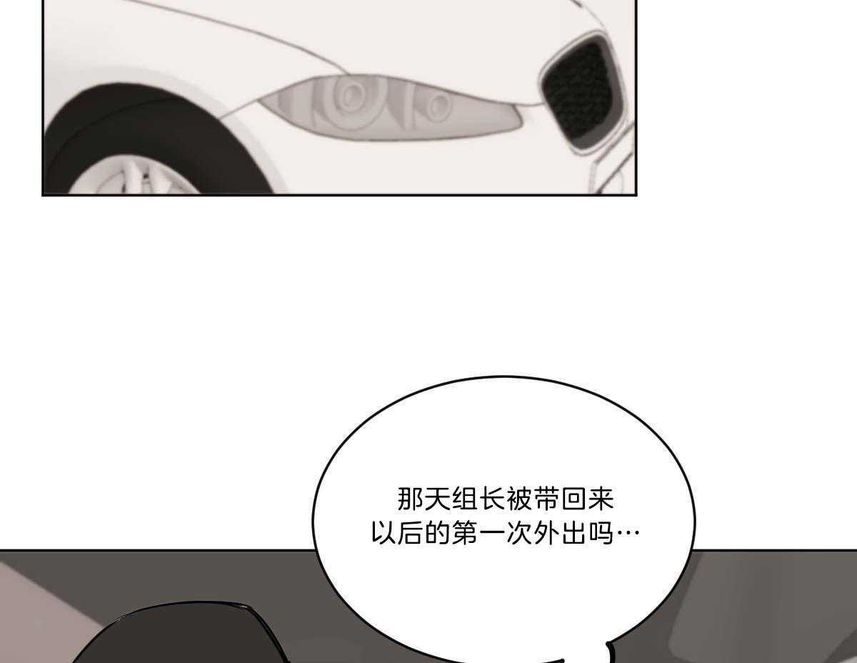 《变温禽兽》漫画最新章节第38话 组长的家免费下拉式在线观看章节第【48】张图片