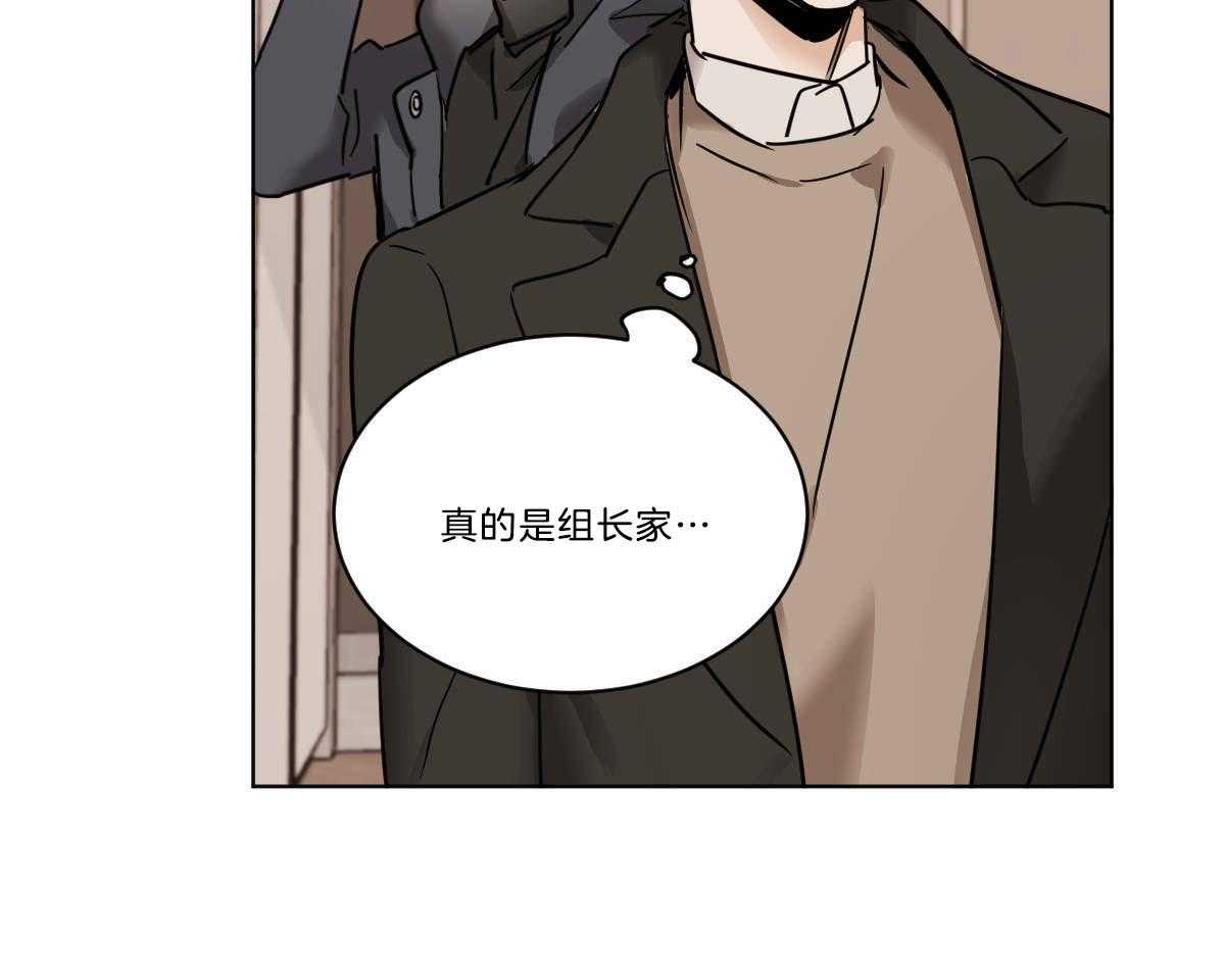 《变温禽兽》漫画最新章节第38话 组长的家免费下拉式在线观看章节第【28】张图片