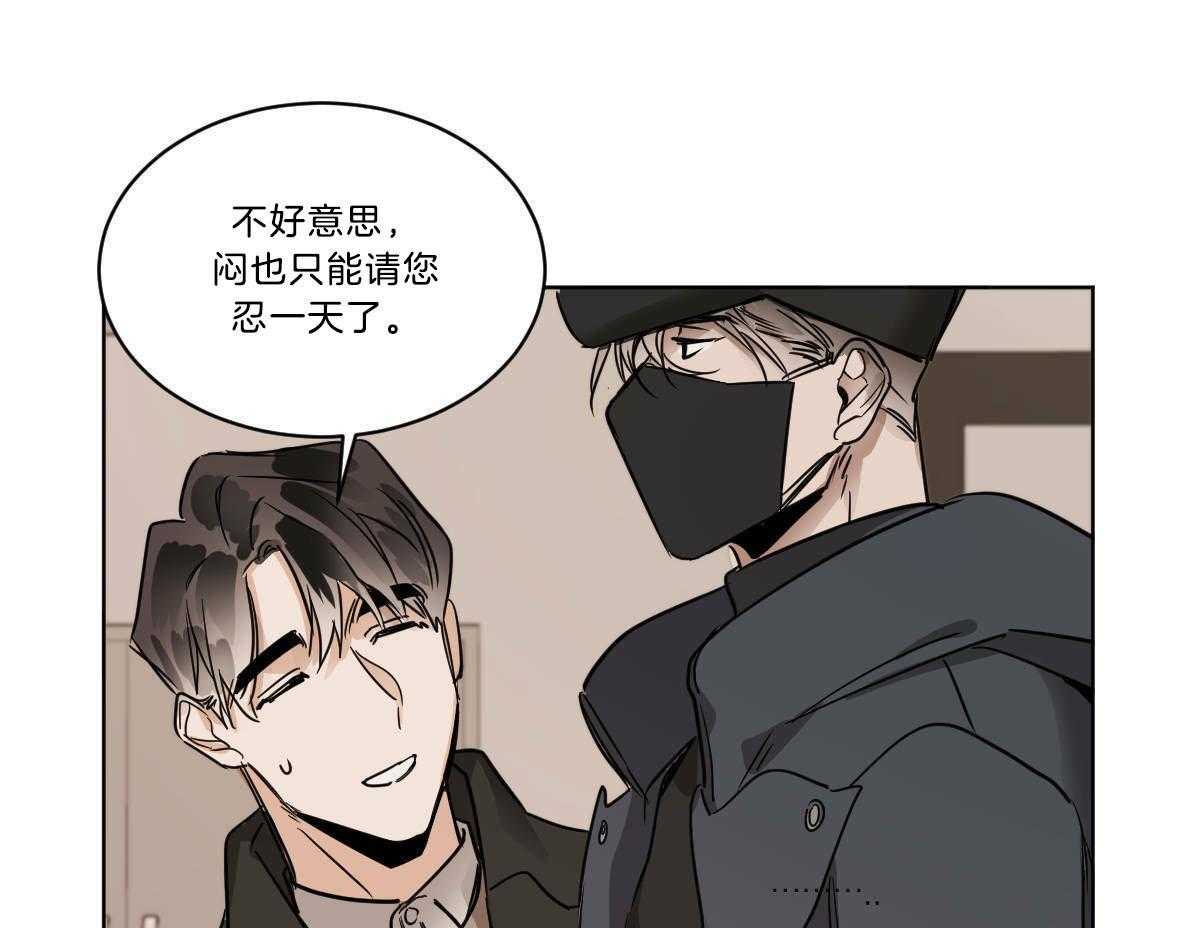 《变温禽兽》漫画最新章节第38话 组长的家免费下拉式在线观看章节第【54】张图片