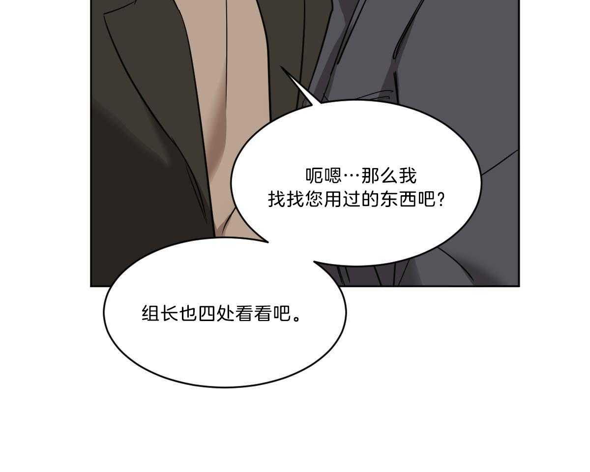 《变温禽兽》漫画最新章节第38话 组长的家免费下拉式在线观看章节第【24】张图片