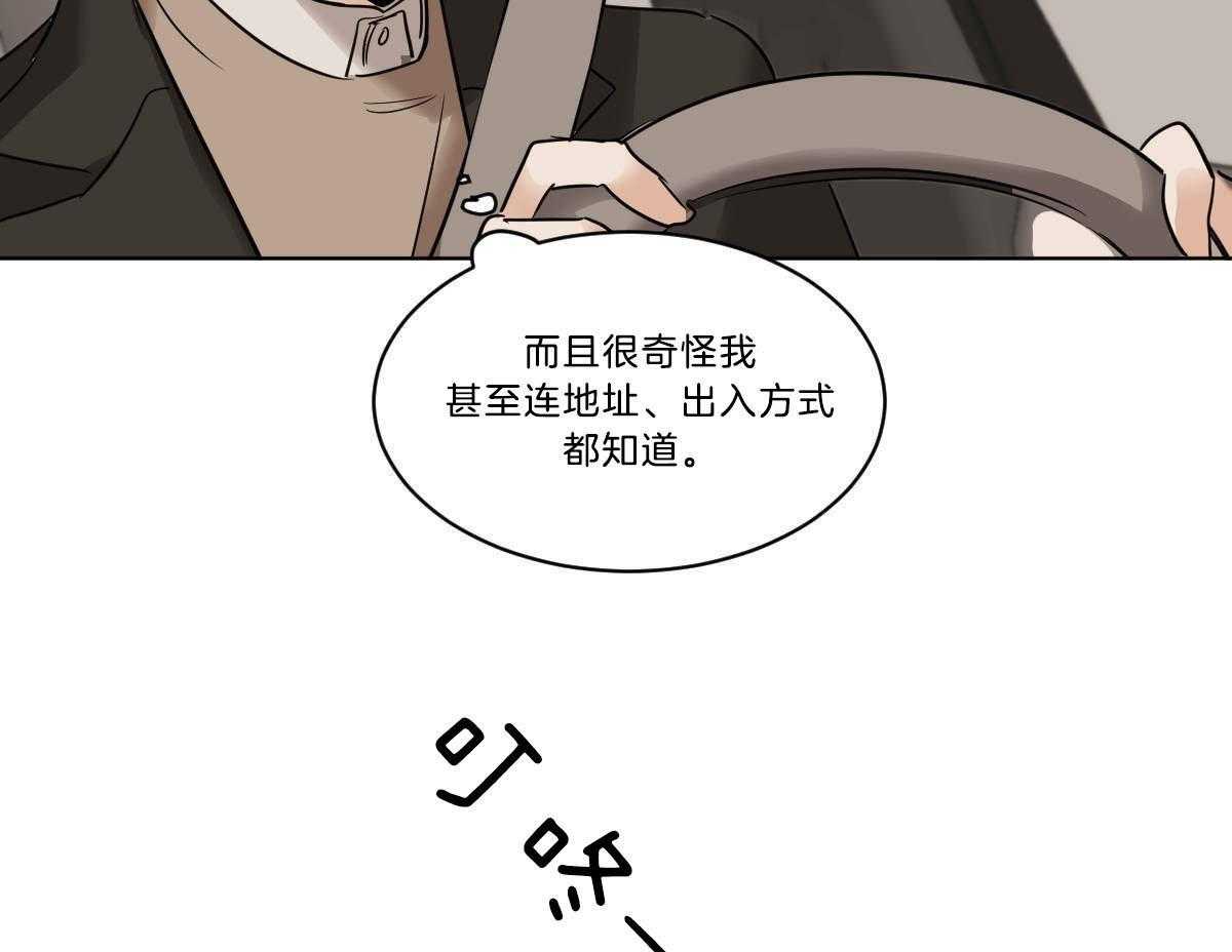 《变温禽兽》漫画最新章节第38话 组长的家免费下拉式在线观看章节第【45】张图片