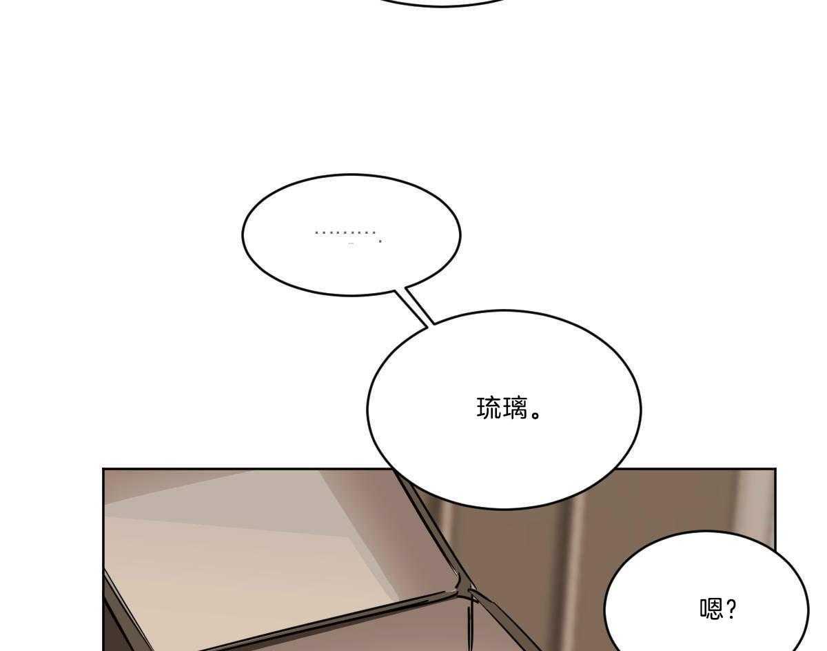 《变温禽兽》漫画最新章节第38话 组长的家免费下拉式在线观看章节第【4】张图片