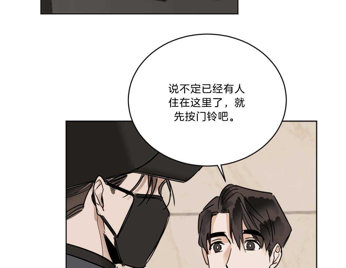 《变温禽兽》漫画最新章节第38话 组长的家免费下拉式在线观看章节第【38】张图片