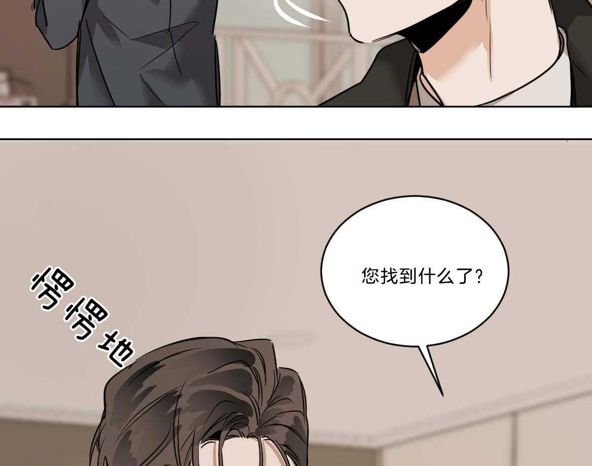 《变温禽兽》漫画最新章节第38话 组长的家免费下拉式在线观看章节第【9】张图片