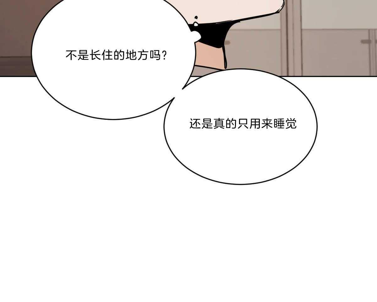 《变温禽兽》漫画最新章节第38话 组长的家免费下拉式在线观看章节第【26】张图片