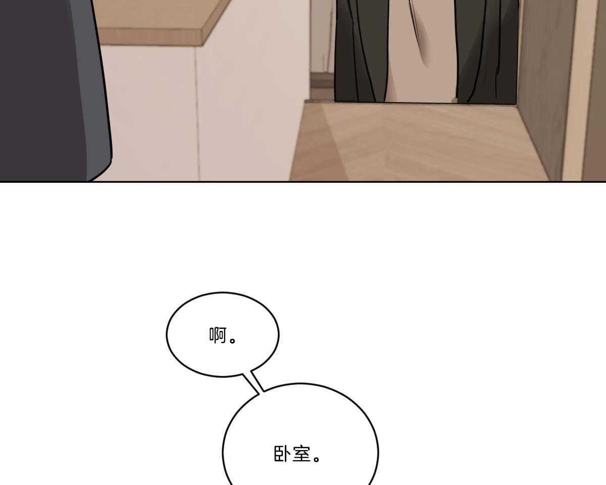 《变温禽兽》漫画最新章节第38话 组长的家免费下拉式在线观看章节第【19】张图片