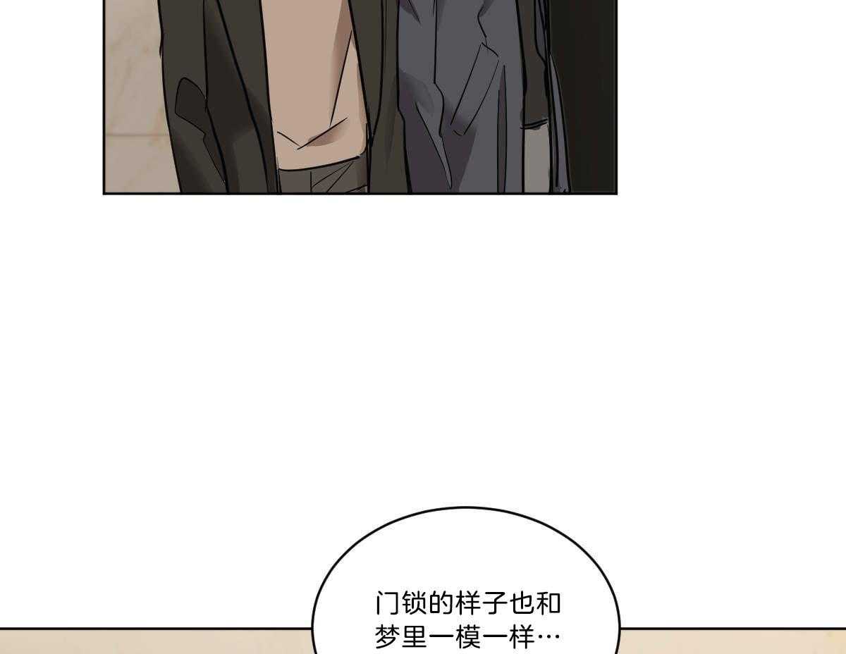 《变温禽兽》漫画最新章节第38话 组长的家免费下拉式在线观看章节第【41】张图片