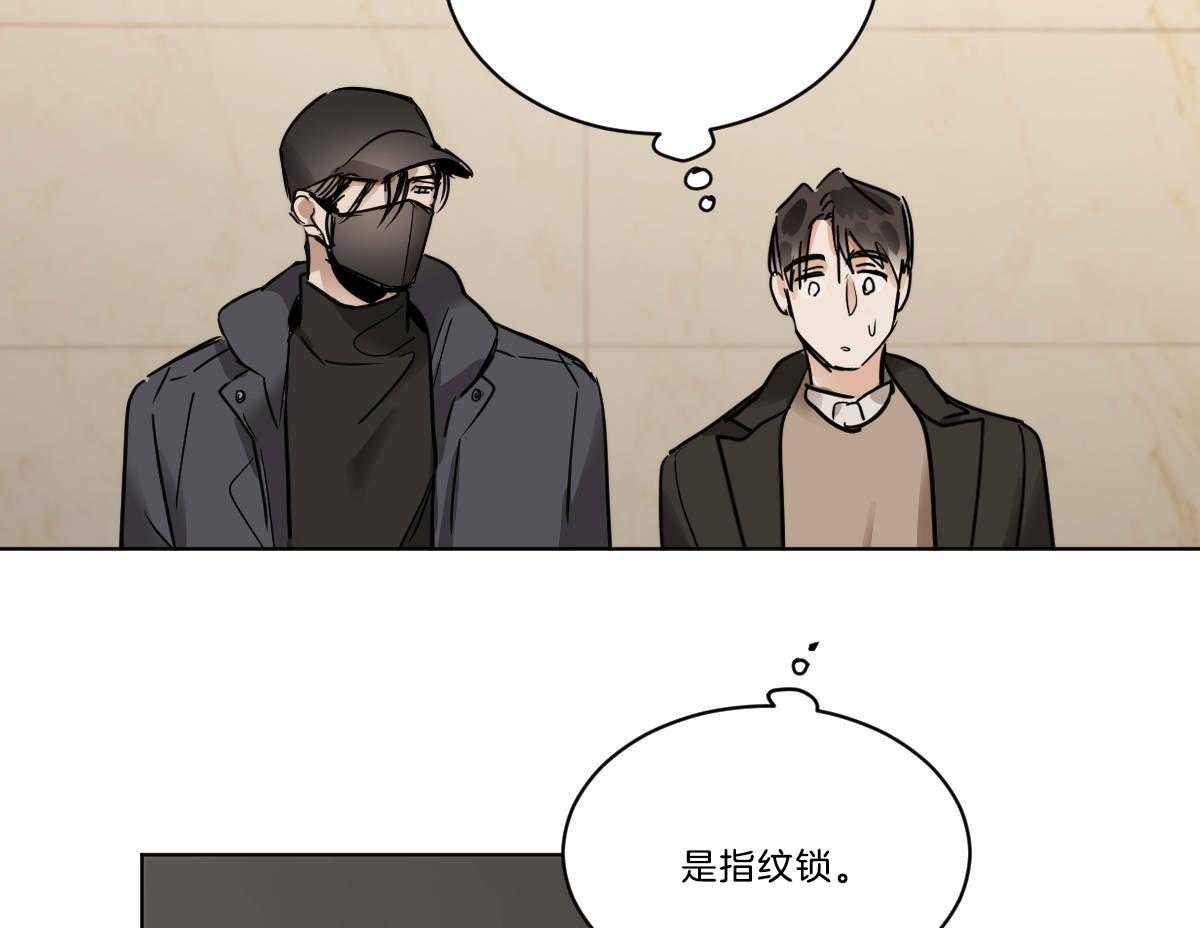 《变温禽兽》漫画最新章节第38话 组长的家免费下拉式在线观看章节第【40】张图片