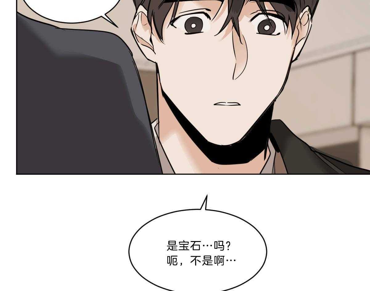 《变温禽兽》漫画最新章节第38话 组长的家免费下拉式在线观看章节第【5】张图片