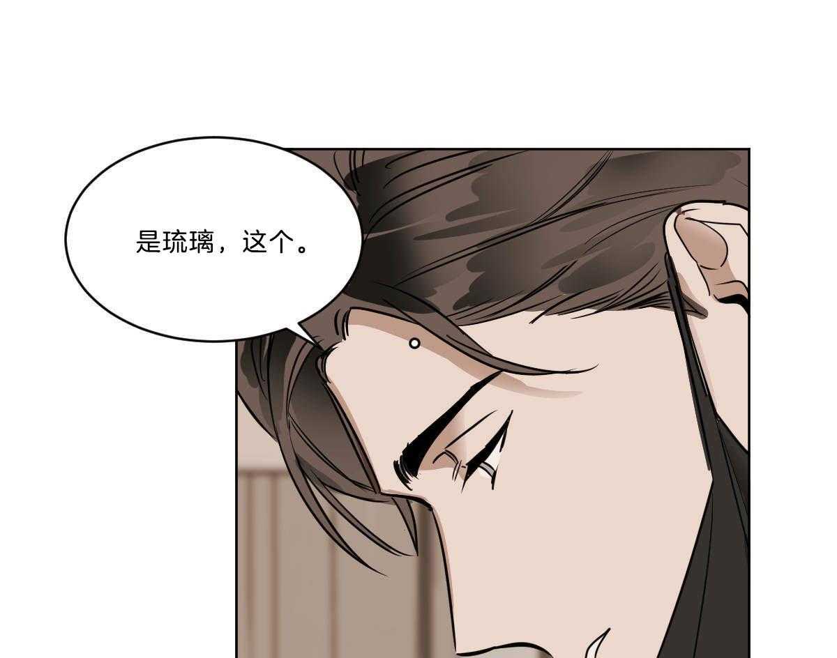 《变温禽兽》漫画最新章节第38话 组长的家免费下拉式在线观看章节第【2】张图片