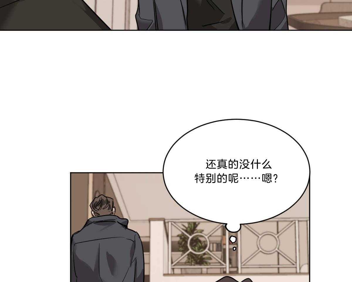 《变温禽兽》漫画最新章节第38话 组长的家免费下拉式在线观看章节第【22】张图片