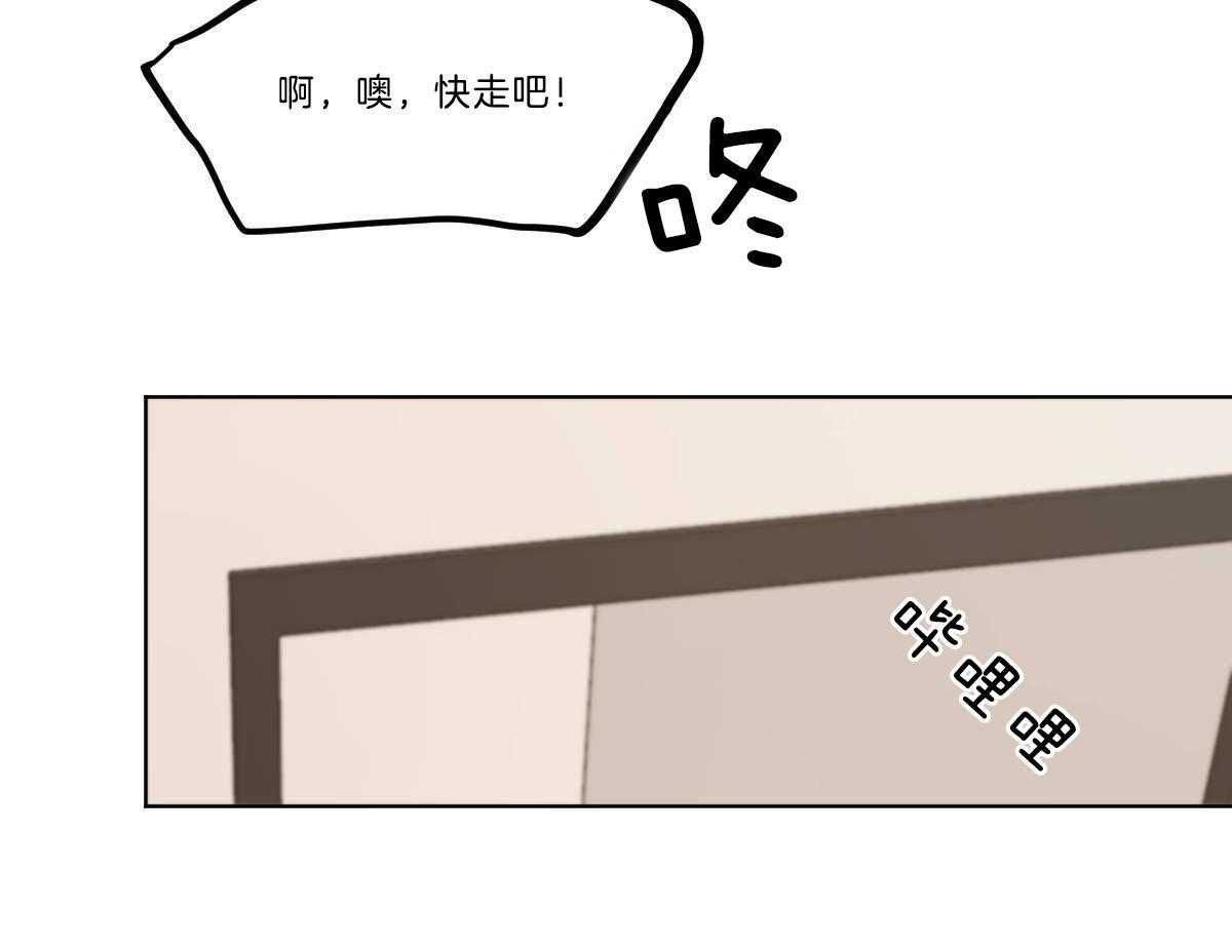 《变温禽兽》漫画最新章节第38话 组长的家免费下拉式在线观看章节第【50】张图片