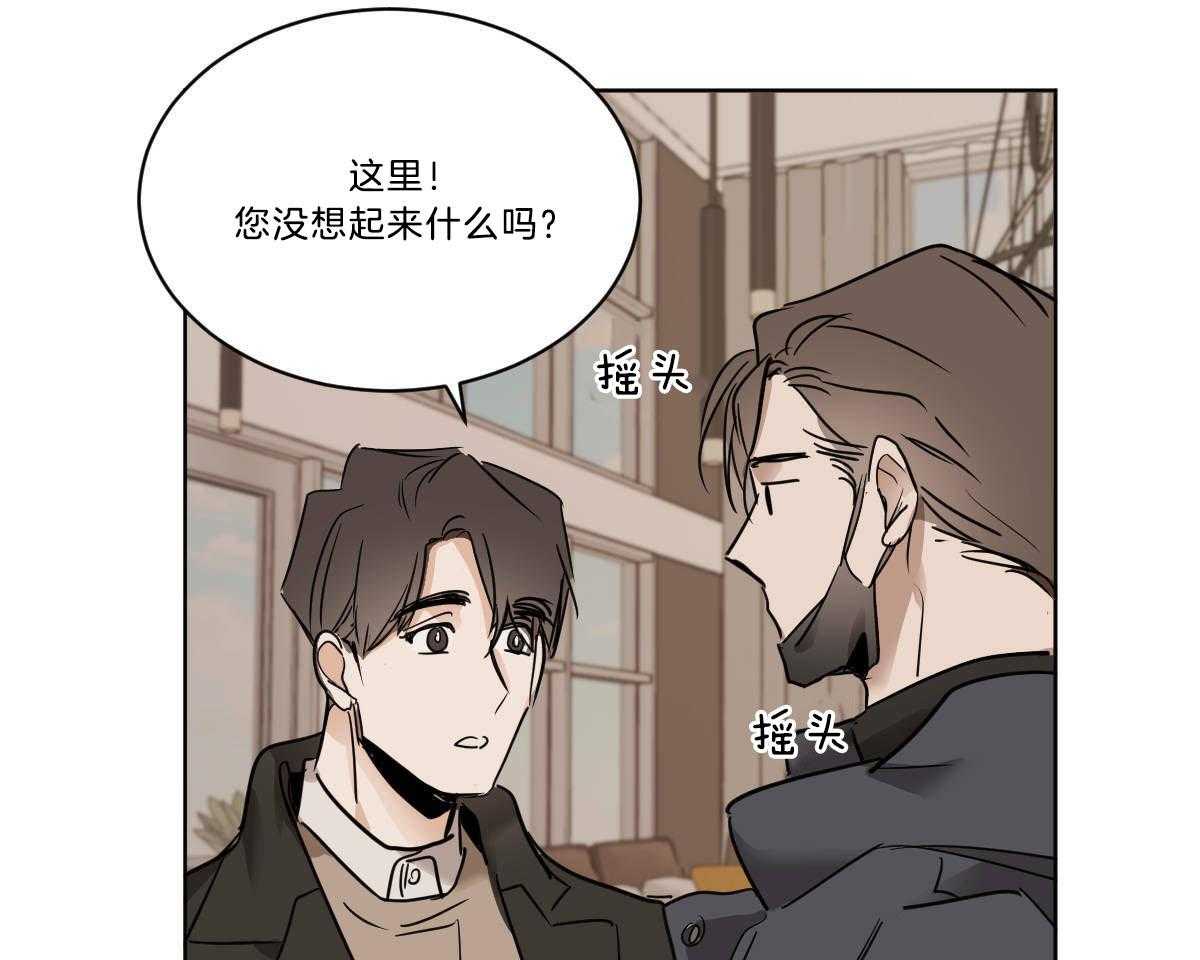 《变温禽兽》漫画最新章节第38话 组长的家免费下拉式在线观看章节第【25】张图片