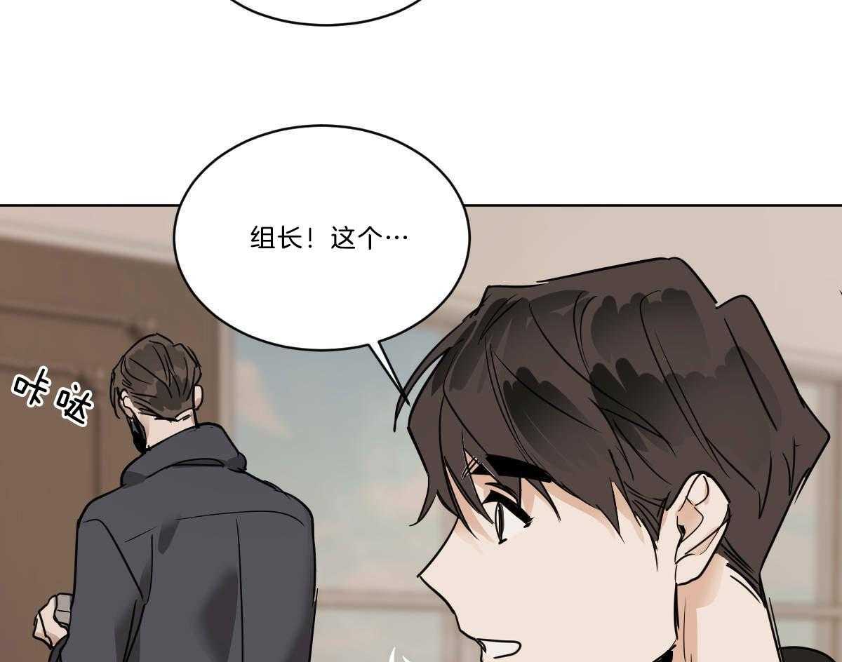 《变温禽兽》漫画最新章节第38话 组长的家免费下拉式在线观看章节第【10】张图片