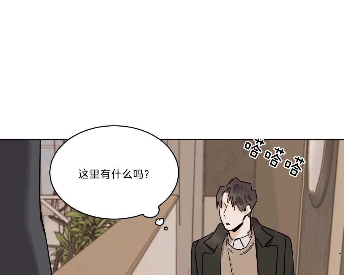 《变温禽兽》漫画最新章节第38话 组长的家免费下拉式在线观看章节第【20】张图片