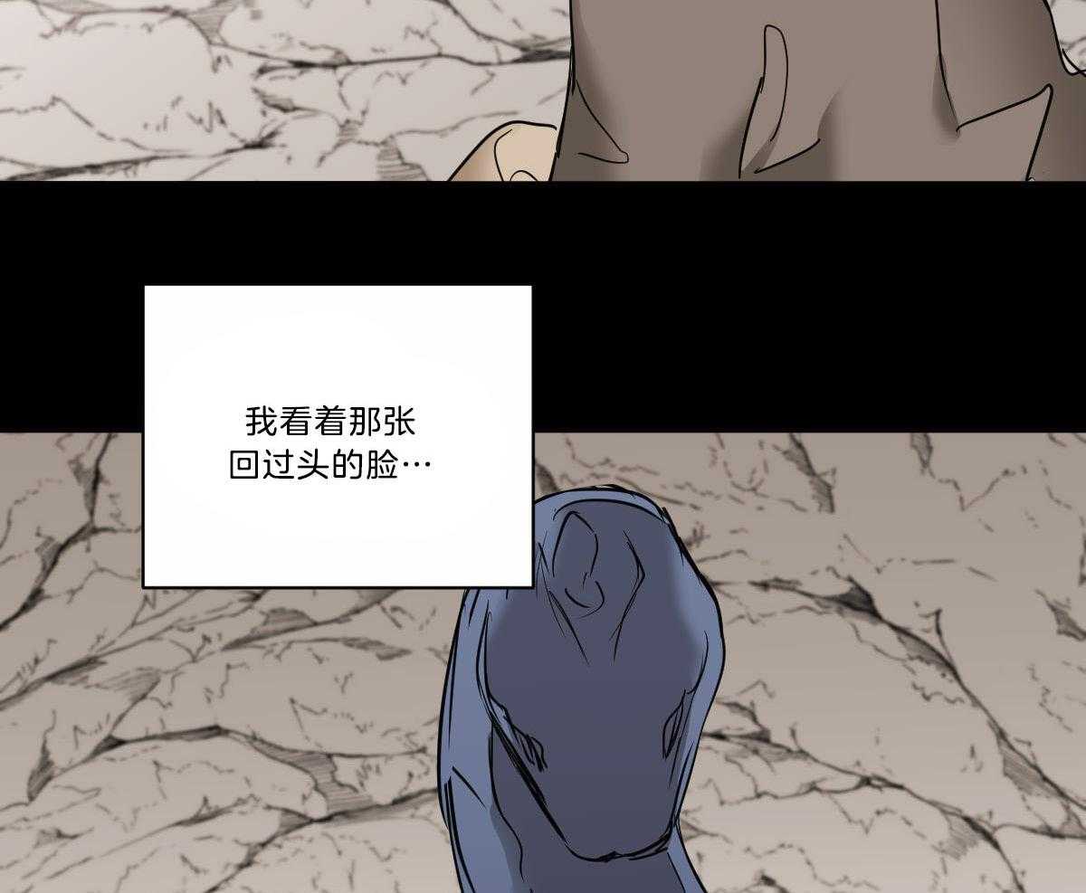 《变温禽兽》漫画最新章节第39话 小时候给的免费下拉式在线观看章节第【11】张图片