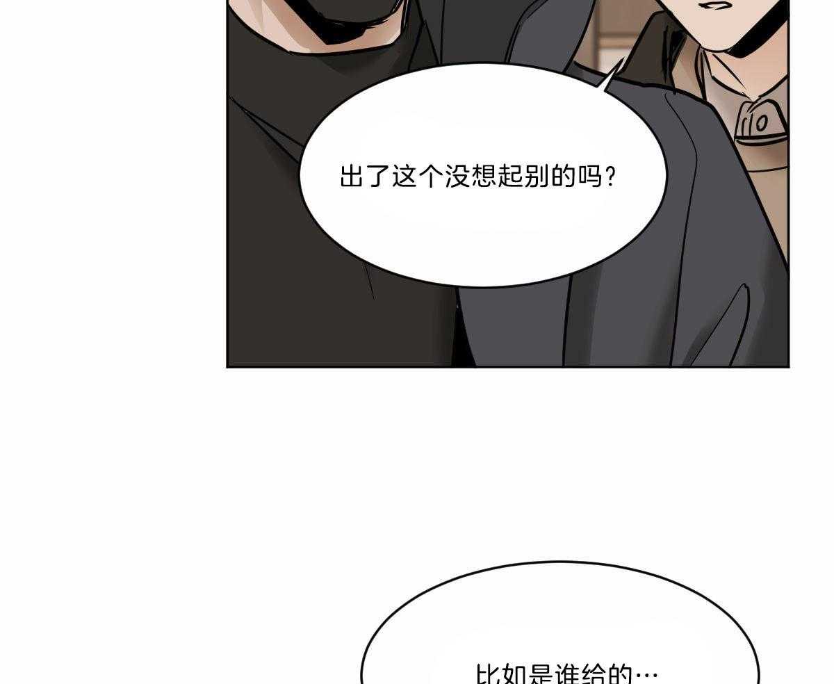 《变温禽兽》漫画最新章节第39话 小时候给的免费下拉式在线观看章节第【39】张图片