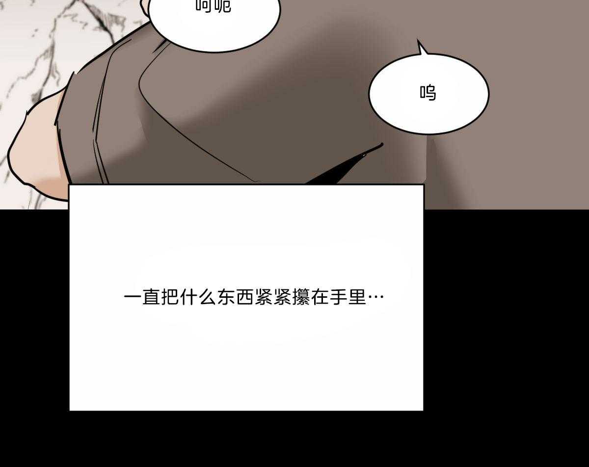 《变温禽兽》漫画最新章节第39话 小时候给的免费下拉式在线观看章节第【17】张图片