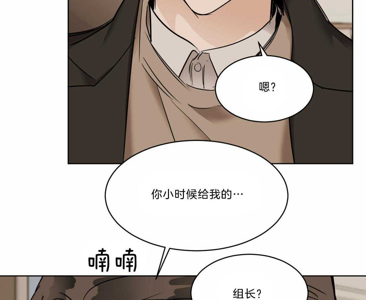 《变温禽兽》漫画最新章节第39话 小时候给的免费下拉式在线观看章节第【35】张图片