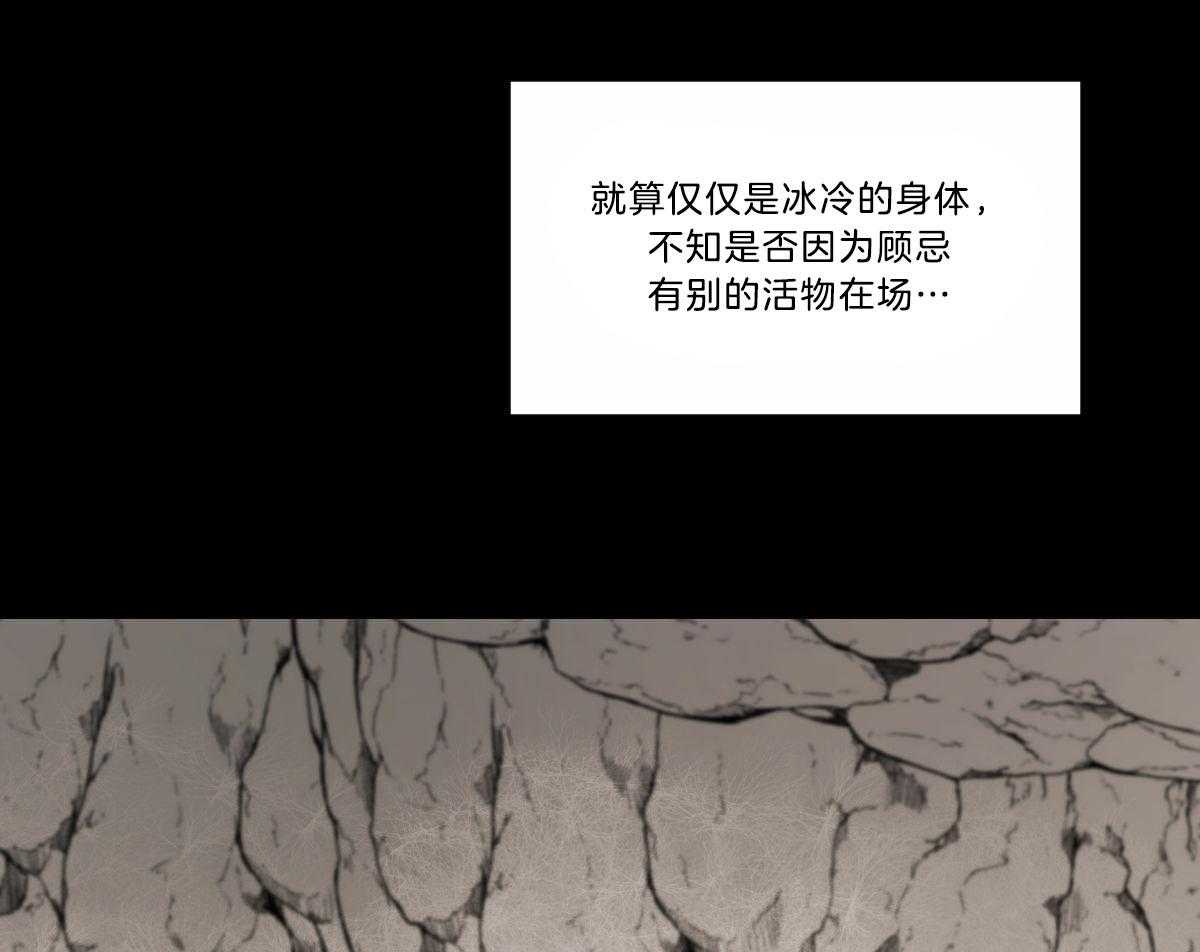 《变温禽兽》漫画最新章节第39话 小时候给的免费下拉式在线观看章节第【22】张图片