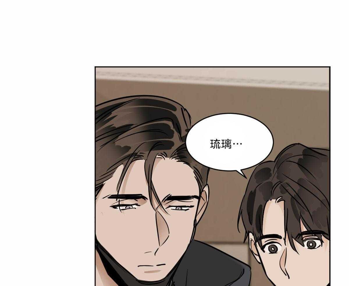 《变温禽兽》漫画最新章节第39话 小时候给的免费下拉式在线观看章节第【40】张图片